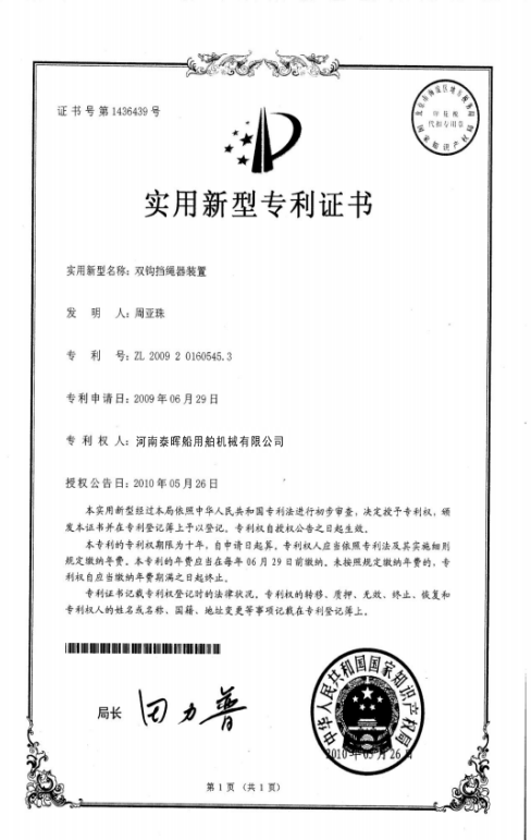 榮譽(yù)資質(zhì)