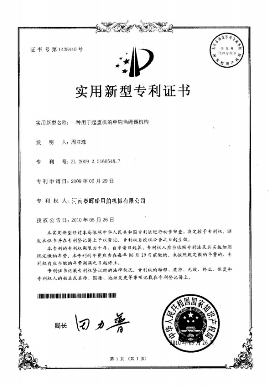 榮譽(yù)資質(zhì)