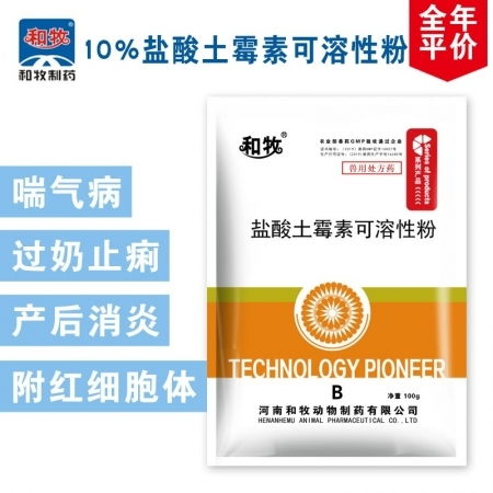 硫酸新霉素可溶性粉 有效應(yīng)對細(xì)菌性腹瀉、腸毒綜合癥及腸炎的獸藥選擇
